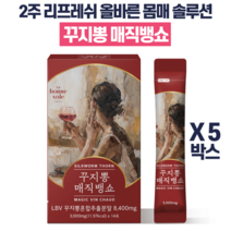 꾸지뽕 매직뱅쇼 2주 리프레쉬 올바른 솔루션 몸신 잘빠지는 클렌징 클렌즈 주스 간편섭취, 5박스