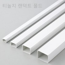 [티테크놀로지] PVC 랜덕트 40mm X 30mm 1호 [백색/1개]