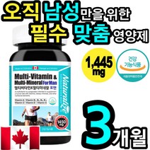 캐나다 여성 필수 영양제 종합 멀티 비타민 A B C D E 미네랄 마그네슘 비오틴 엽산 요오드 철 분 피로 항산화 면역 뼈 건강 식 약 처 시니어 에게좋은 20대 40대 60대, 부부세트(남성용1통 여성용1통)