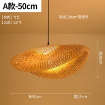 라탄식탁등 라탄조명 동남아조명 발리조명 인기라탄조명 펜던트 팬던트 조명모음 감성 캠핑 미니 전구 전등갓 라탄갓등 라탄등갓 조명갓 대형 소형, A타입 60cm