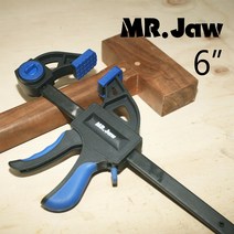 MR.Jaw MR.Jaw 목공 클램프 퀵그립 퀵클램프 목공작업 고정 홀딩클램프, 6인치 퀵클램프