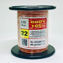 gersangin UL1015-AWG22_30 (30M) (주황), 1개