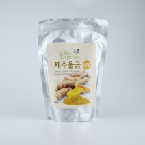 제주산 울금 환160g 분말200g 500g, 분말500g