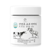 자연이야기 산양유 초유 단백질 분말 150g 1통 네덜란드 산양 가루, 자연이야기 초유단백질150g 1통