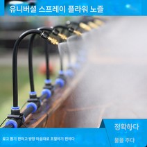 자동 만방향 관개 노즐 관개 물뿌리기 물뿌리기 물뿌리기 물뿌리기 물뿌리기 설비, 새로운 소재 4부 pe 튜브 20mm 120m + 12