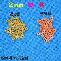 고압 살포기 노즐 과수원 소독 농약, 유연한 부싱 1개