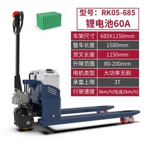 전동 지게차 파렛트 자키 유압 리프트 스태커 소형지게차 팔레트 파레트 작끼, 16. 3톤 반자동 / 685 x 1150 / 리튬 배