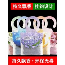 라벤더향초 향낭 옷장 화분 제 맛 디퓨저 자동차 스위트 침실 방 지속 냄새 4878085599, 공장직거래 지속 향기를풍기다 60 스, 혼합복 5개 (구매하면 1증정 1발