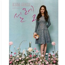 1CD_금잔디3집설렘/총16곡