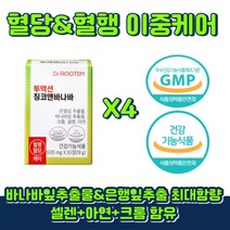 바나바 바나바잎 추출물 은행잎 추출물 징코 혈당 관리 형행 관리 혈액 영양제 혈행 개선제 고함량 기억력 혈액순환, 4개, 30정, 30정
