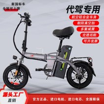 라이딩자전거 입문자전거 픽시자전거 14 인치 접이식 전기 자동차 리튬 배터리 전기 자전거 다기능 오토바, 02 2_05 30AH150KM