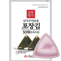 쇼핑명가김 삼각김밥 만들기 세트, 삼각김밥 50매(무조미)+틀1개
