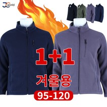 [제이씨월드] JC 스포츠 멀티웨어 (1+1) _ 남성용 기본 깔끔 스타일 자켓 점퍼