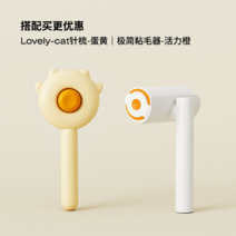 고양이마사지기 애완 털 반려동물 휴대용 셀프 반려묘, 고양이빗-노른자+미니멀 비스코 오렌지