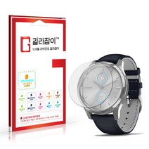[길라잡이] 가민 비보무브 럭스 저반사 지문방지 9H 나노글라스 보호필름
