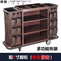가정용 전동 운반차 구르마 대차 리어카 접이식 수레 수레 호텔 방 다기능 손 푸시 잔디 카트 청소 작업 카트 청소 카트 천 가방 방 문 위생 서비스 카트, 노동 절약 음소거 농축 카펫 다기능