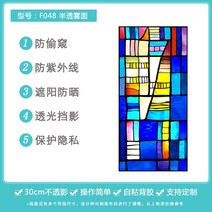 교회 창문 성당 시트지 썬팅지 유리 유리문 무늬 장식 인테리어, F048