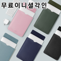 이니셜각인 노트북파우치 맥북 LG그램파우치 13인치 15인치, 타입2, 핑크