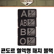 CONDOR Bloodtype Patch Black 콘도르 혈액형 패치 블랙, 1개, AB