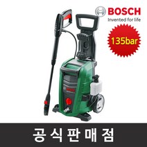 보쉬 UniversalAquatak 135 고압세척기 가정용