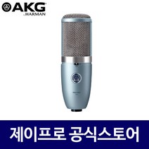 AKG P420 스튜디오 녹음용 레코딩 유선 콘덴서 마이크