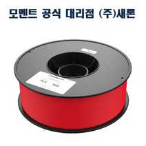 모멘트 PLA필라멘트/PLA Filament, 10.White(화이트)