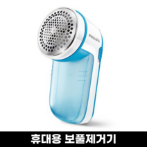 필립스 휴대용 미니 무선 옷 보풀제거기