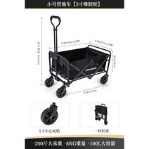 캠핑 웨건 네이처하이크 캠핑용 야외 손수레 폴딩 다용도 캐리 장비 미니트레일러 접이식, D