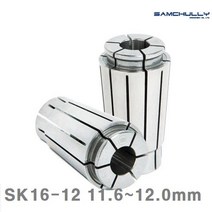삼천리기계 콜릿-슬림척용 SK16-12 11.6-12.0mm (1EA) 절삭 초경 공작 공작기계 콜렛 삼천리기계 공구, 콜릿-슬림척용 SK16-12 11.6-12.0mm  (1EA)