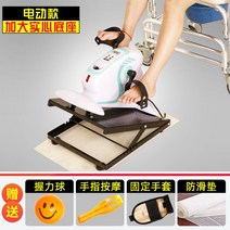 누워서 타는 사이클 좌식 실내 헬스 전동 재활 하체 훈련 트레이닝 운동기구, 전기 + 솔리드 베이스