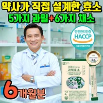 식약청 인증 과일 채소 발효효소 아밀라아제 아밀라제 아밀레이스 탄수화물 분해효소 소화 효소균 속편한 프로테아제 양배추 사과 석류 과채효소 부형제 무첨가 타트체리 순수발효 식약처