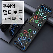딥스바 어깨 이두 삼두 가슴 하체 운동 만능 멀티 푸쉬업바