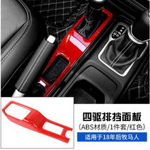 지프 랭글러 JL 글레디에이터 인테리어 드레스업 몰딩, 기어 링 블랙