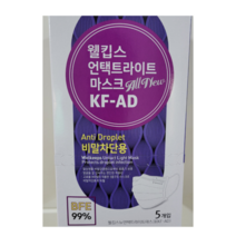 웰킵스 뉴언택트라이트 마스크 KF-AD 대형, 6개, 5매입