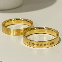 [로제린느] 실버 각인 평반지 커플링 우정링