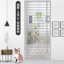 고양이 방충문 방묘문 방충망 네트망 현관 베란다 펫도어 강아지 안전문 개구멍, U자 그레이 라인