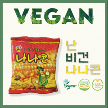 [직영몰] 난나나콘 나나콘 50g 파티팩 (15봉지), 20개