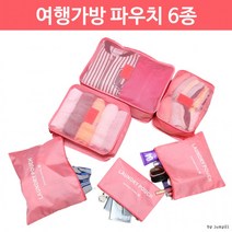 빅사이즈 6종 여행용 파우치 가방 품 선물 판촉물 기프트