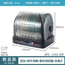 싱크대 2단 3단 설거지 식기건조대 설겆이 그릇 정리 트레이 선반 랙 배수 소독 찬장, 디지털 디스플레이 모델 : 블랙 8 그릇 8 접시