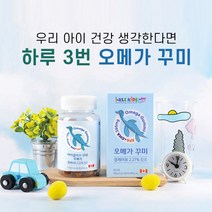 어린이 영양제 키즈오메가3 젤리 성장기 청소년 유아 츄어블 간식 구미 캐나다산, 젤리 60정