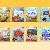 [전집대여] 우리아이 리더십동화 62권, 100일 대여