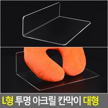 책 정리 지지대 칸막이 책분리 서류분류 아크릴 대형