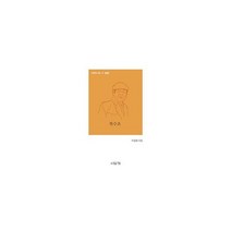복수초, 도서