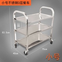 카트 푸드 푸드카트 이동식 호텔 식당 매대 야시장 노점 업소용 운반 병원 스톨 푸드트레일러 접시 스테인레스, A