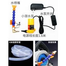 타일절단기 타일 ​​모따 45도 각도 절단 도구 모따 계 작은 컷팅기 커팅기 커터기, 물 스프레이 및 방진복 1세트