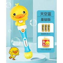 러버덕 아기비누방울 초등생일파티 마술쇼 카메라 버블윙스틱 오리 비눗방울 매직버블 마법봉, 블루