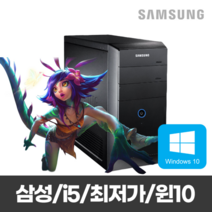 리뉴올피씨 저사양 캐주얼 게이밍 롤 서든어택 삼성 PC 컴퓨터, DTBRSS010U, 삼성미들/P0000BLJ