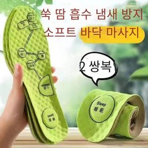 쑥 마사지 깔창 탈취제 통기성 충격 흡수 땀 흡수 항균 부드러운 바닥 두껍게 탈취제 스포츠 깔창