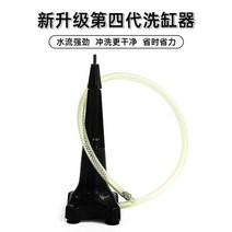 피처린서 고압 워터스테이션 스텐 컵 워셔 세척기 부품, 4세대 실린더 세척기, 1개