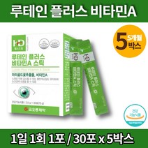 트레이더스 슈퍼 루테인 성분 권장량 비타민A 올인원 가루 분말 스틱 청소년 고등학생 수험생 눈에좋은 눈 영양제 크랜베리 비타민C, 5박스